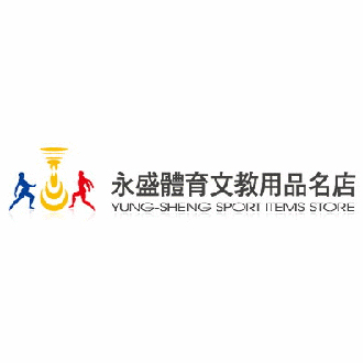 永盛體育文教用品名店